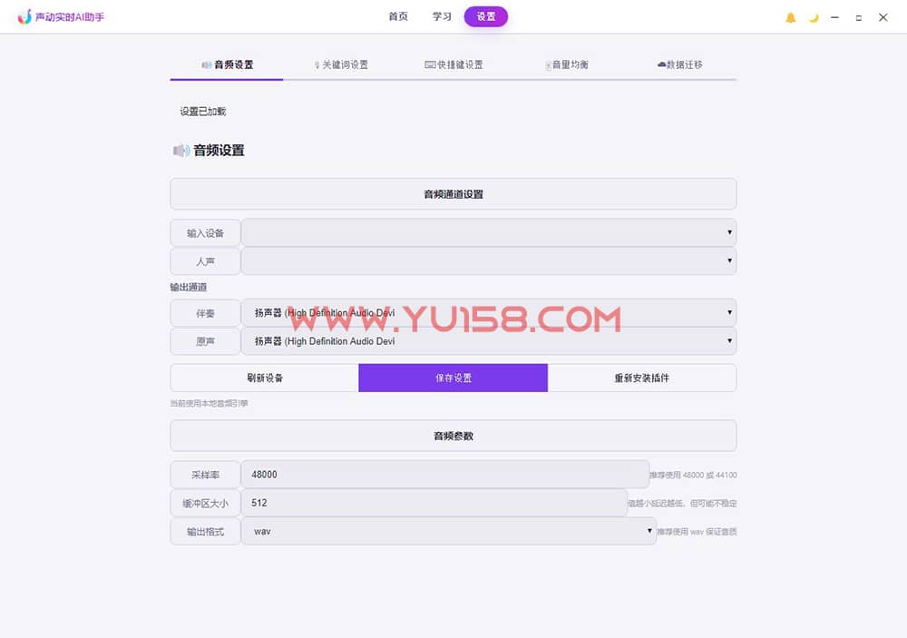 图片[3]-声动实时AI翻唱 ai修音直播唱歌软件 音频播放改词轨 一键做歌功能