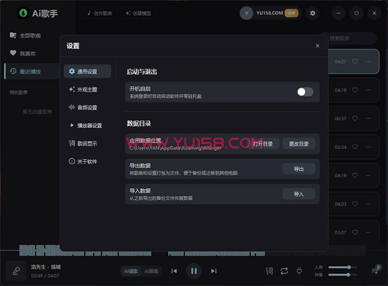 图片[3]-最新AI歌手 实时Ai翻唱 跟唱直播唱歌 云端处理 一键训练模型 一键做歌转换人声