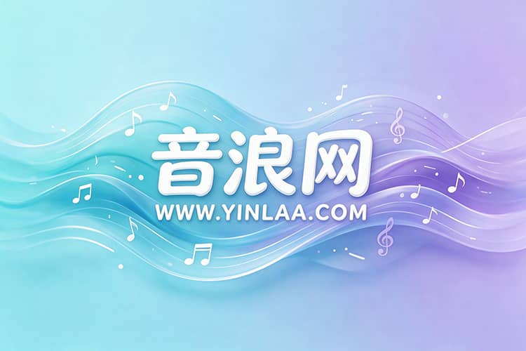 【会员专属】inne setup安装包密码查看工具-音浪网-音乐制作系统办公资源