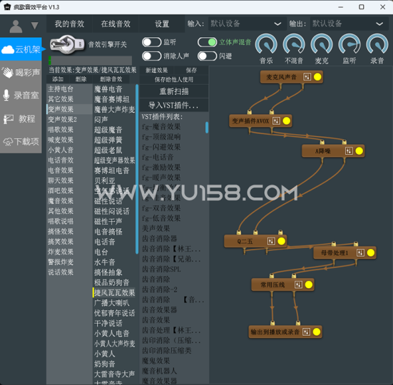 最新抖音同款 疯歌音效平台效果包 120个精调音效包+软件自带170个音效+600个插件 带安装教程全套-音浪网-音乐制作系统办公资源