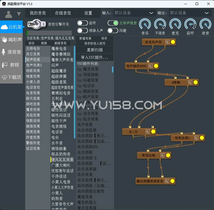 最新抖音同款 疯歌音效平台效果包 120个精调音效包+软件自带170个音效+600个插件 带安装教程全套-音浪网-音乐制作系统办公资源