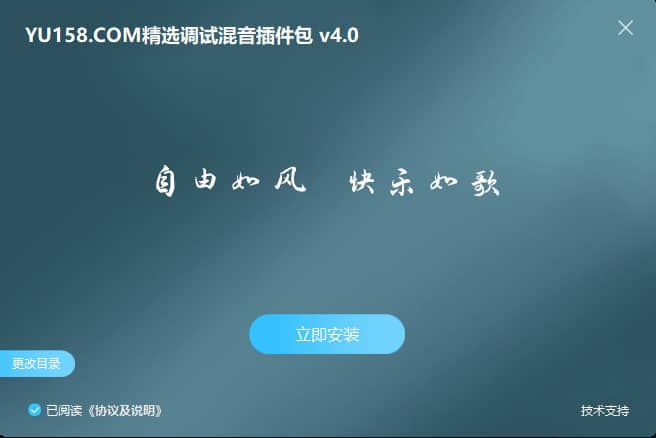 独家制作 精选调试混音64位VST3插件包 可选路径一键安装600个效果器合集v4.0 WiN 支持定制-音浪网-音乐制作系统办公资源