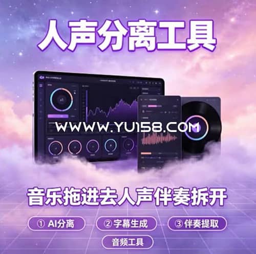 SpleeterGUI V2.9.5免安装版 人声伴奏分离提取AI音频分离工具 WiN-音浪网-音乐制作系统办公资源