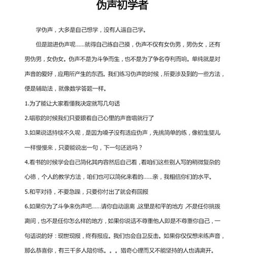 伪声初学者 男伪女 女伪男 女伪女 男伪男 必看-音浪网-音乐制作系统办公资源