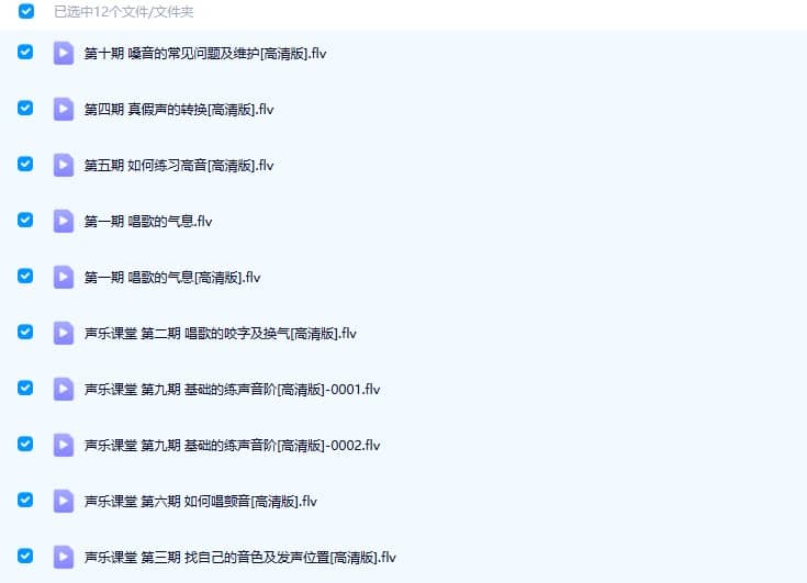 声乐课堂 视频教学-音浪网-音乐制作系统办公资源