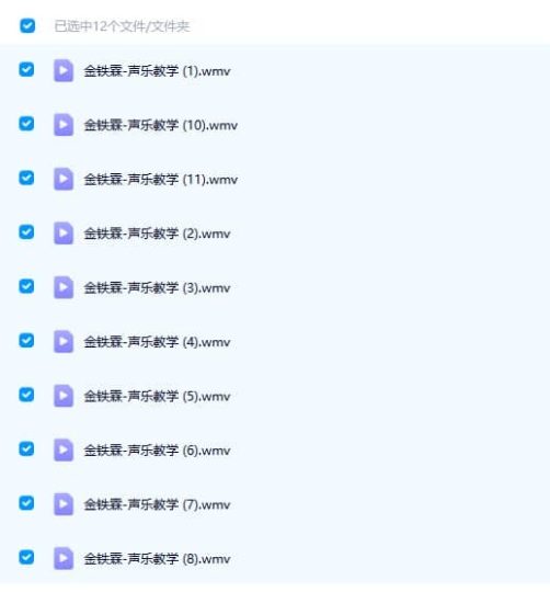 金铁霖 声乐 视频教学-音浪网-音乐制作系统办公资源