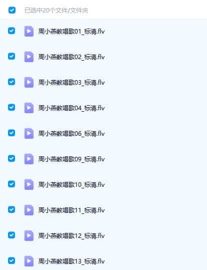 周小燕教声乐 视频教学-音浪网-音乐制作系统办公资源
