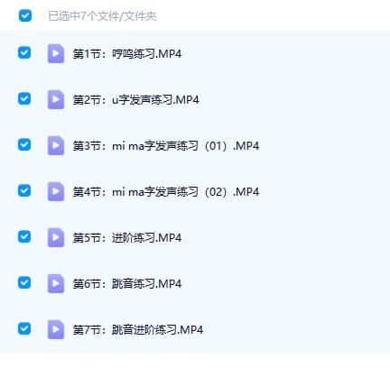 声乐基础训练视频课程-音浪网-音乐制作系统办公资源
