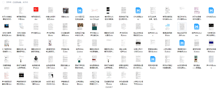 音频知识文档-音浪网-音乐制作系统办公资源