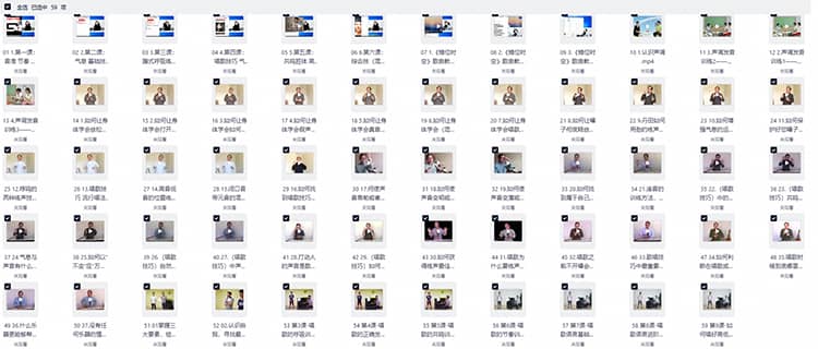 最全声乐技巧 唱歌技巧 乐理课程 视唱练耳教程合集-音浪网-音乐制作系统办公资源