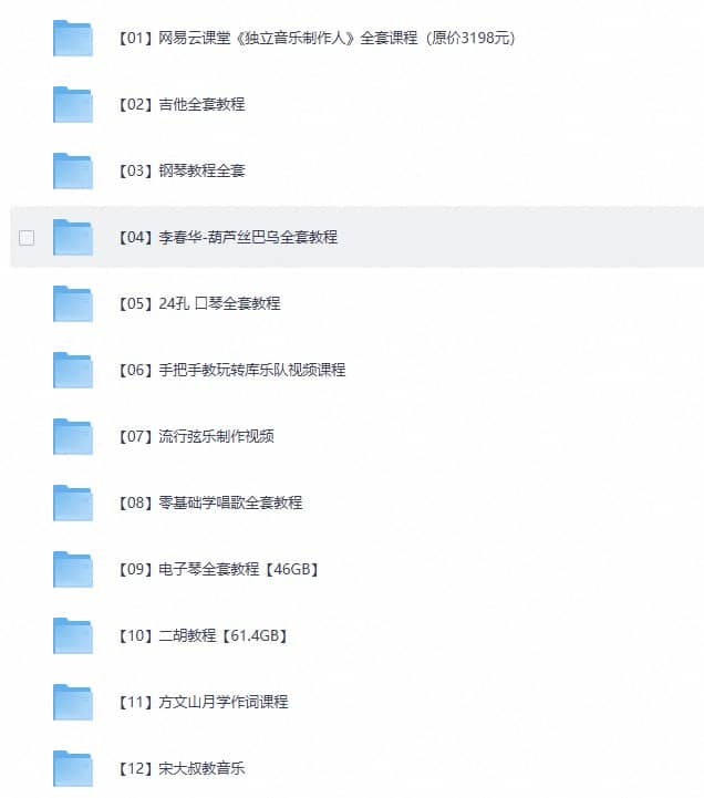 图片[1]-【音乐教程精整15套】乐器课程342GB-音浪网-音乐制作系统办公资源