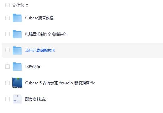 Cubase音频软件高级教程-音浪网-音乐制作系统办公资源