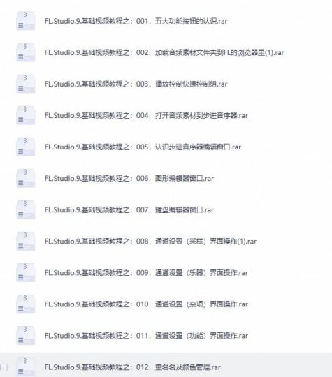 FL studio使用视频教程-音浪网-音乐制作系统办公资源