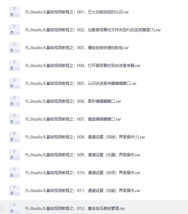 图片[1]-FL studio使用视频教程-音浪网-音乐制作系统办公资源