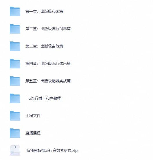 图片[1]-Flu流行编曲大师课「黑金系列」进阶教程-音浪网-音乐制作系统办公资源