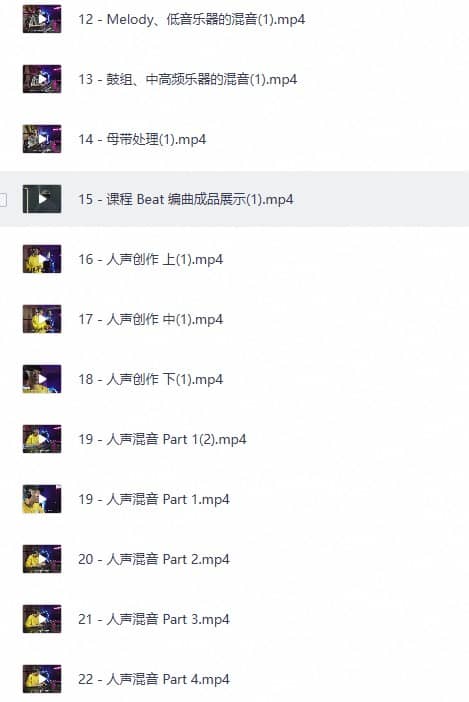 图片[1]-Mai说唱音乐制作系列课-音浪网-音乐制作系统办公资源