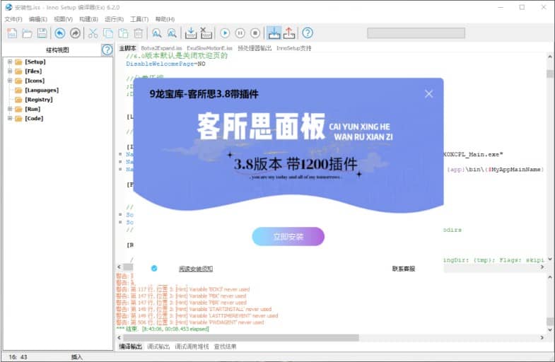 客所思3.8带1200插件封装源码-音浪网-音乐制作系统办公资源