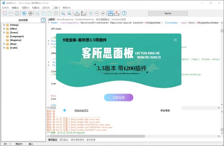 客所思3.5带1200插件封装源码-音浪网-音乐制作系统办公资源
