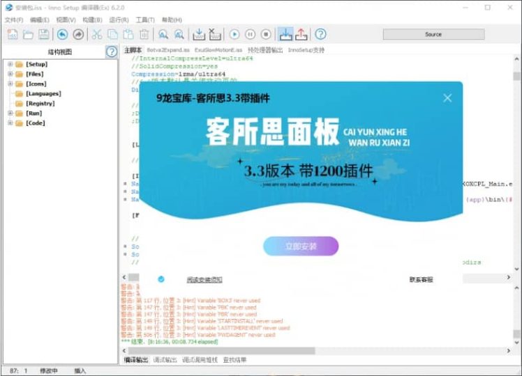 客所思3.3带1200插件封装源码-音浪网-音乐制作系统办公资源
