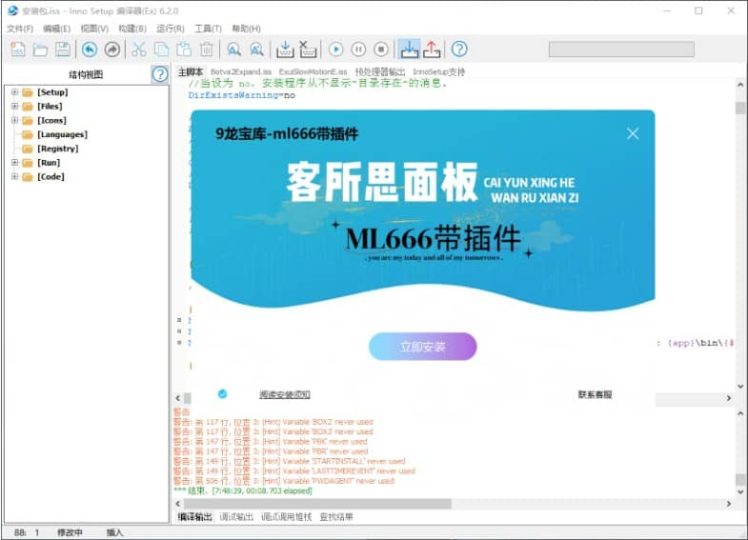 ML666带插件封装源码 XOX ML66面板-音浪网-音乐制作系统办公资源