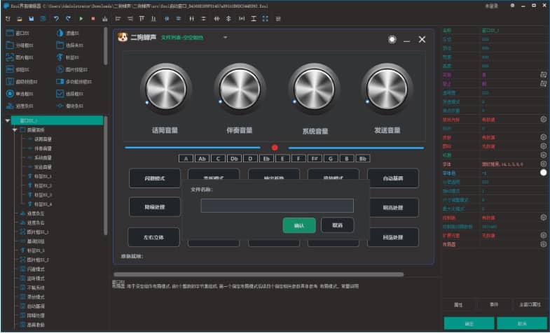 二狗蝉声 VST机架开发 火山工程源码-音浪网-音乐制作系统办公资源