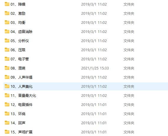 32位dll插件 调音效果器几百个整合打包-音浪网-音乐制作系统办公资源