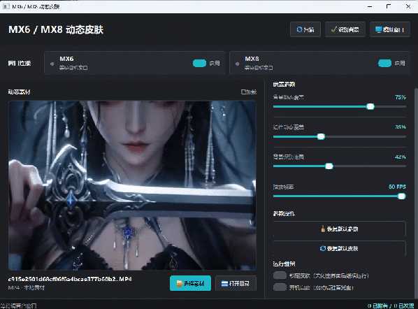 kx声卡驱动面板动态皮肤背景壁纸修改工具 免授权版-音浪网-音乐制作系统办公资源